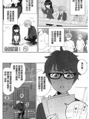 [禁漫掃圖組][上杉響士郎] 僕の最強にエロいおねえさん_0181