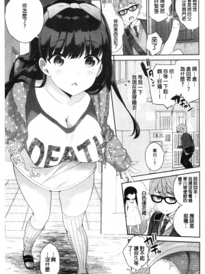 [禁漫掃圖組][上杉響士郎] 僕の最強にエロいおねえさん_0182