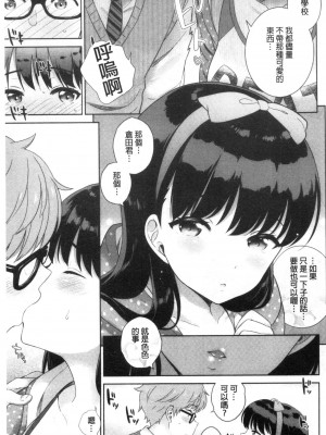 [禁漫掃圖組][上杉響士郎] 僕の最強にエロいおねえさん_0184
