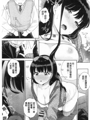 [禁漫掃圖組][上杉響士郎] 僕の最強にエロいおねえさん_0188