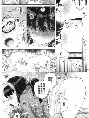 [禁漫掃圖組][上杉響士郎] 僕の最強にエロいおねえさん_0190