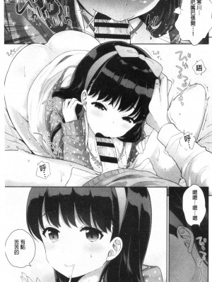 [禁漫掃圖組][上杉響士郎] 僕の最強にエロいおねえさん_0192