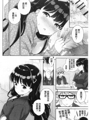 [禁漫掃圖組][上杉響士郎] 僕の最強にエロいおねえさん_0201