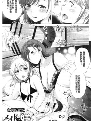 [禁漫掃圖組][上杉響士郎] 僕の最強にエロいおねえさん_0202
