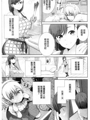 [禁漫掃圖組][上杉響士郎] 僕の最強にエロいおねえさん_0204