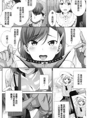 [禁漫掃圖組][上杉響士郎] 僕の最強にエロいおねえさん_0205