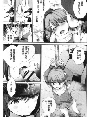[禁漫掃圖組][上杉響士郎] 僕の最強にエロいおねえさん_0210