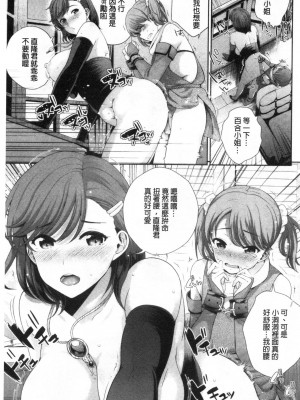 [禁漫掃圖組][上杉響士郎] 僕の最強にエロいおねえさん_0216