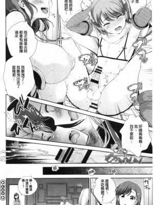 [禁漫掃圖組][上杉響士郎] 僕の最強にエロいおねえさん_0219