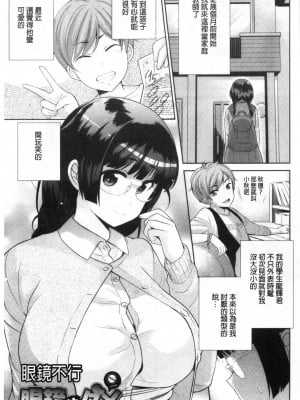 [禁漫掃圖組][上杉響士郎] 僕の最強にエロいおねえさん_0220