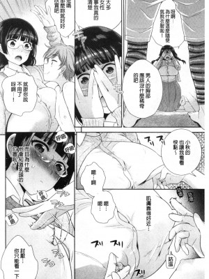 [禁漫掃圖組][上杉響士郎] 僕の最強にエロいおねえさん_0223