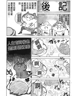 [禁漫掃圖組][上杉響士郎] 僕の最強にエロいおねえさん_0240