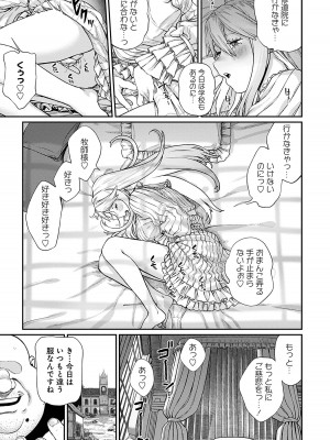 [pastime774] ユニークジョブ【種付けおじさん】を獲得しました 5_04