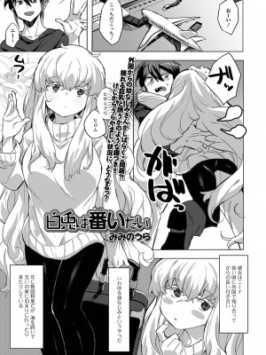 コミック刺激的SQUIRT！！ Vol.29 [DL版]_118