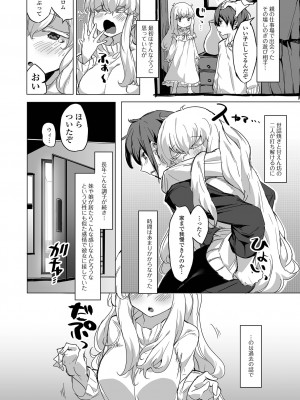 コミック刺激的SQUIRT！！ Vol.29 [DL版]_119