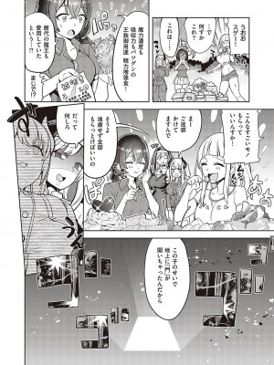 コミック エグゼ 36 [DL版]_594