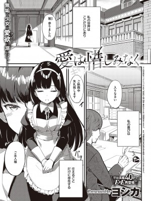 コミック エグゼ 36 [DL版]_463