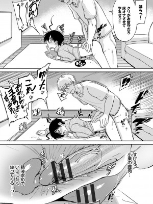 [あおむし] 絶頂開発局 [DL版]_200