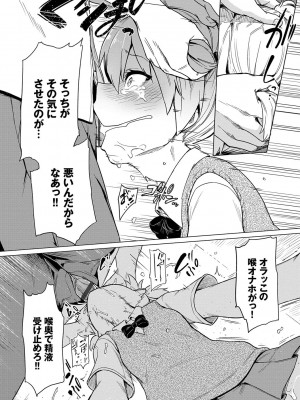 [あおむし] 絶頂開発局 [DL版]_180
