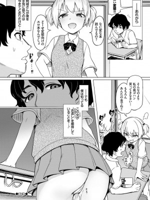 [あおむし] 絶頂開発局 [DL版]_192