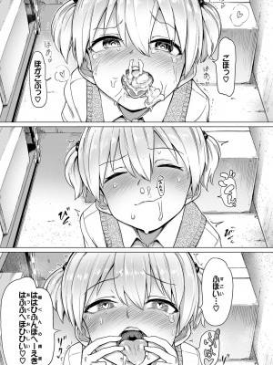 [あおむし] 絶頂開発局 [DL版]_183
