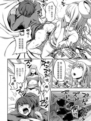 [搾精研究所、亀山しるこ] 搾精病棟～性格最悪のナースしかいない病院で射精管理生活～ 第三章 後篇  (アナンガ・ランガ ) [中国翻訳]_49