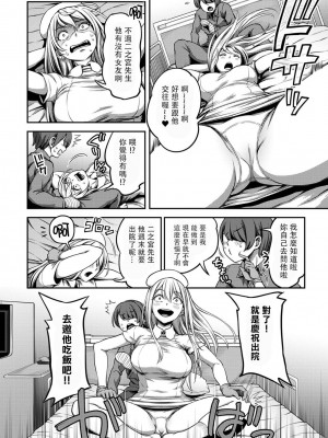 [搾精研究所、亀山しるこ] 搾精病棟～性格最悪のナースしかいない病院で射精管理生活～ 第三章 後篇  (アナンガ・ランガ ) [中国翻訳]_24