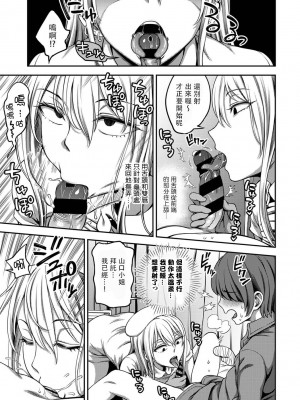 [搾精研究所、亀山しるこ] 搾精病棟～性格最悪のナースしかいない病院で射精管理生活～ 第三章 後篇  (アナンガ・ランガ ) [中国翻訳]_29