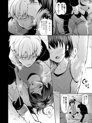 コミックグレープ Vol.102_084
