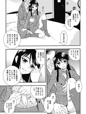 [しのざき嶺] 女子校生哀虐の鎖 [DL版]_157