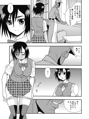 [しのざき嶺] 女子校生哀虐の鎖 [DL版]_033