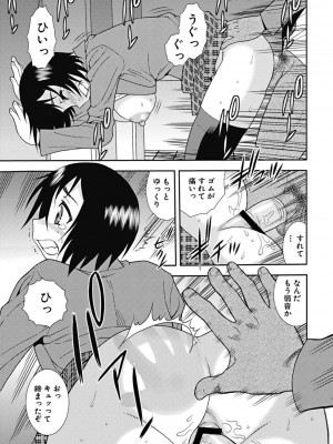 [しのざき嶺] 女子校生哀虐の鎖 [DL版]_109