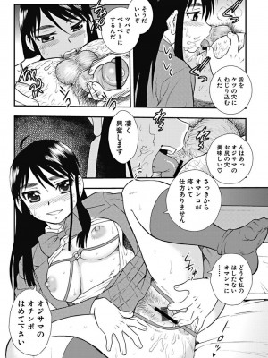 [しのざき嶺] 女子校生哀虐の鎖 [DL版]_162