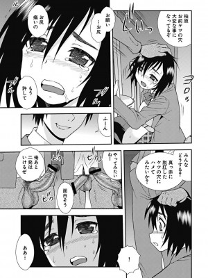 [しのざき嶺] 女子校生哀虐の鎖 [DL版]_115