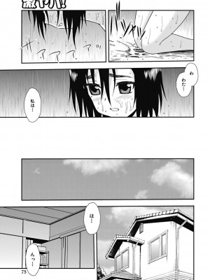 [しのざき嶺] 女子校生哀虐の鎖 [DL版]_073