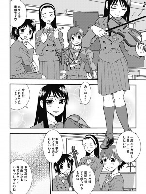 [しのざき嶺] 女子校生哀虐の鎖 [DL版]_154