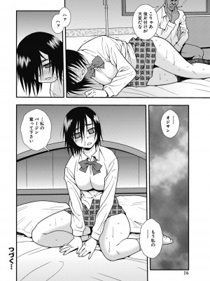 [しのざき嶺] 女子校生哀虐の鎖 [DL版]_014