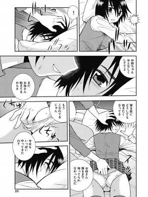[しのざき嶺] 女子校生哀虐の鎖 [DL版]_087