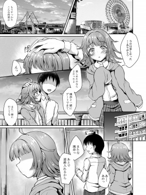[SNOWDANCE (ゆきまい)] 璃奈とツながるコねくと (ラブライブ! 虹ヶ咲学園スクールアイドル同好会) [DL版]_01
