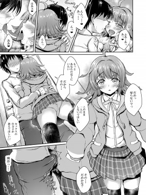 [SNOWDANCE (ゆきまい)] 璃奈とツながるコねくと (ラブライブ! 虹ヶ咲学園スクールアイドル同好会) [DL版]_03