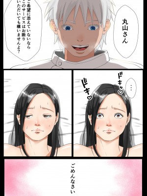 [Coela Network] マッサージ店 妻、堕ちる_32