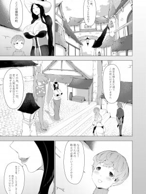 [Oshiro] 魔物の里の救世主_02