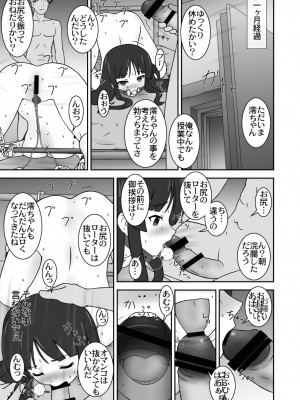 [パラミター (S・パラミター)] Lock UP! (けいおん!) [DL版]_12