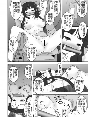 [パラミター (S・パラミター)] Lock UP! (けいおん!) [DL版]_21
