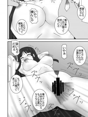 [パラミター (S・パラミター)] Lock UP! (けいおん!) [DL版]_09