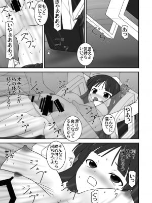 [パラミター (S・パラミター)] Lock UP! (けいおん!) [DL版]_10