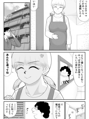 [Fake An] タナボタネトリ～昔好きだったグラドルが引っ越してきた～_59