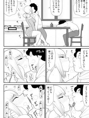 [Fake An] タナボタネトリ～昔好きだったグラドルが引っ越してきた～_31