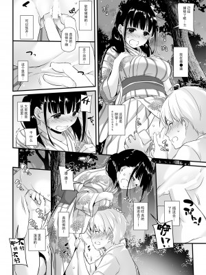 [Digital Lover (なかじまゆか)] 大人馴染 01-04_01-14