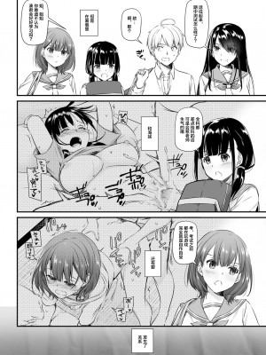 [Digital Lover (なかじまゆか)] 大人馴染 01-04_04-05